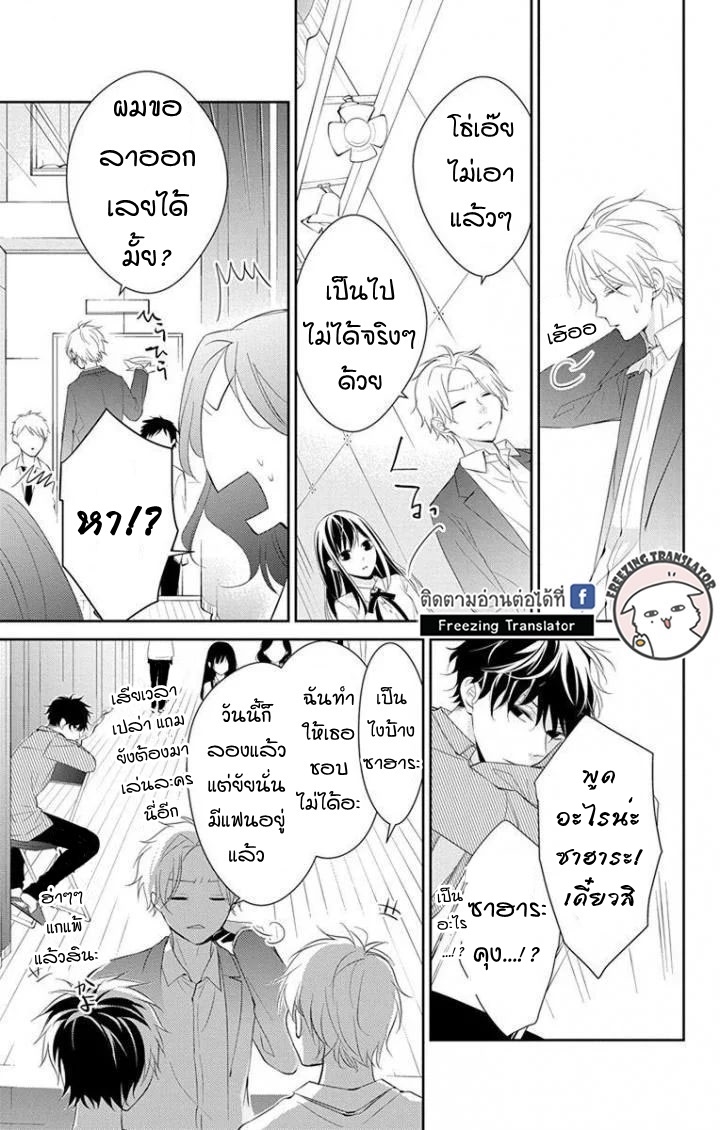 Tsuiraku JK to Haijin Kyoushi Ch.5 [TH] (28)