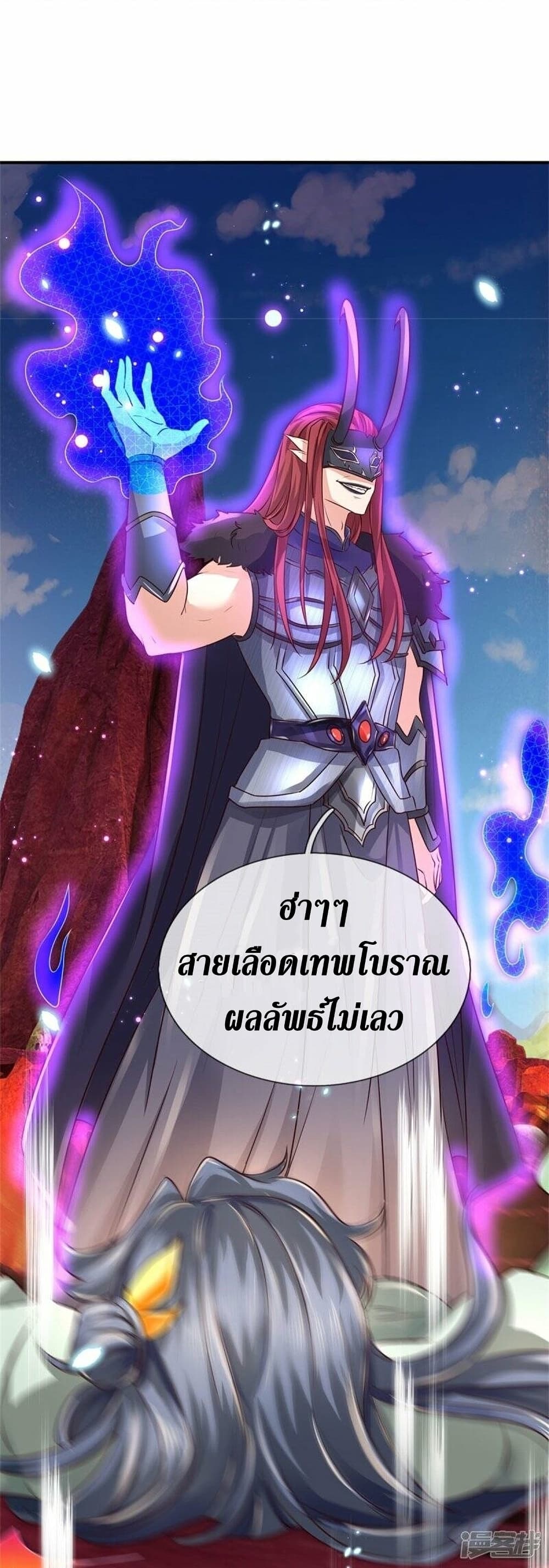 Sky Sword God ตอนที่ 466 (14)