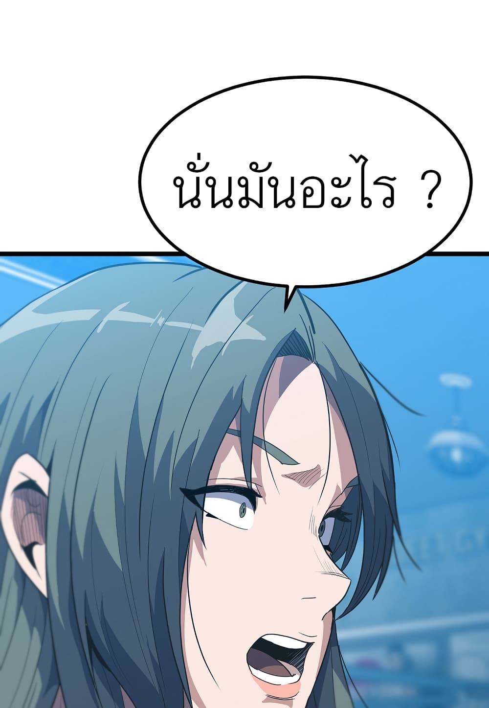 Level Berserker ตอนที่ 21 (1)