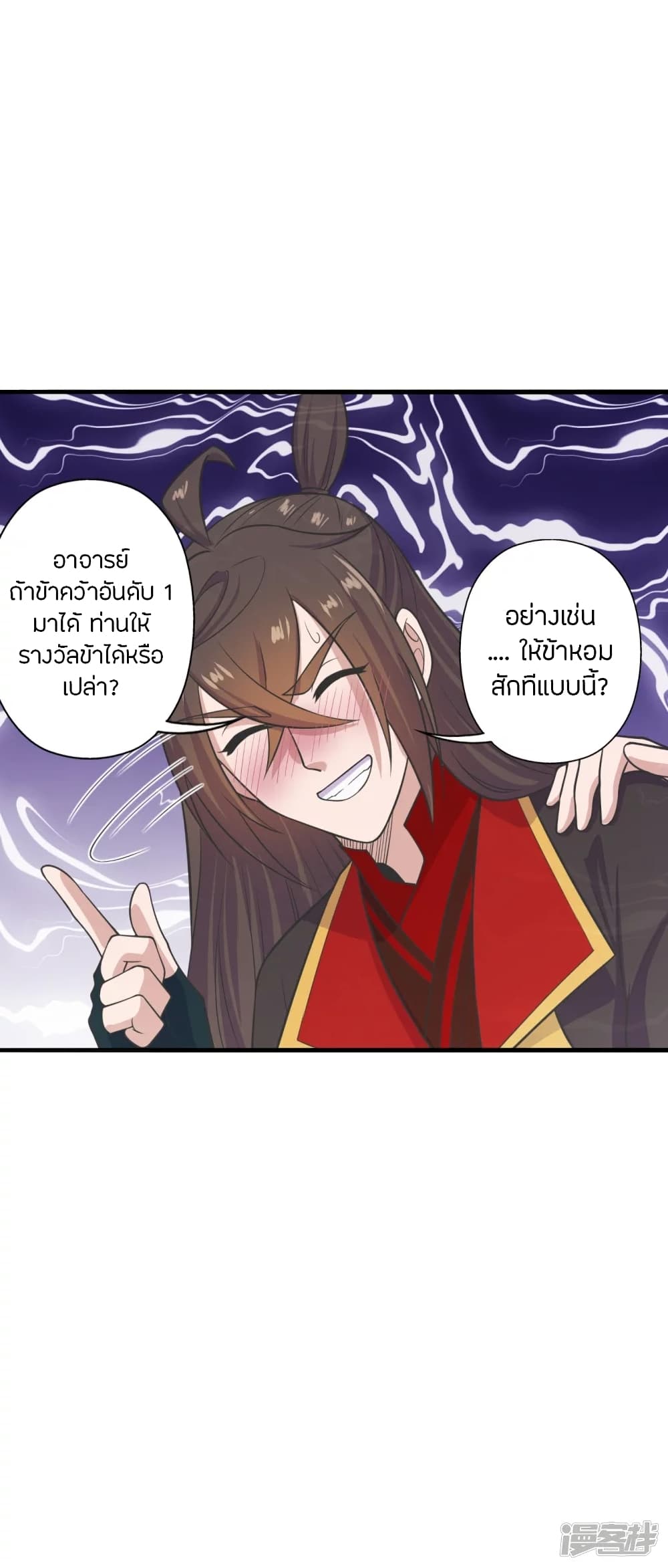 Banished Disciple’s Counterattack ราชาอมตะผู้ถูกขับไล่ ตอนที่ 243 (44)