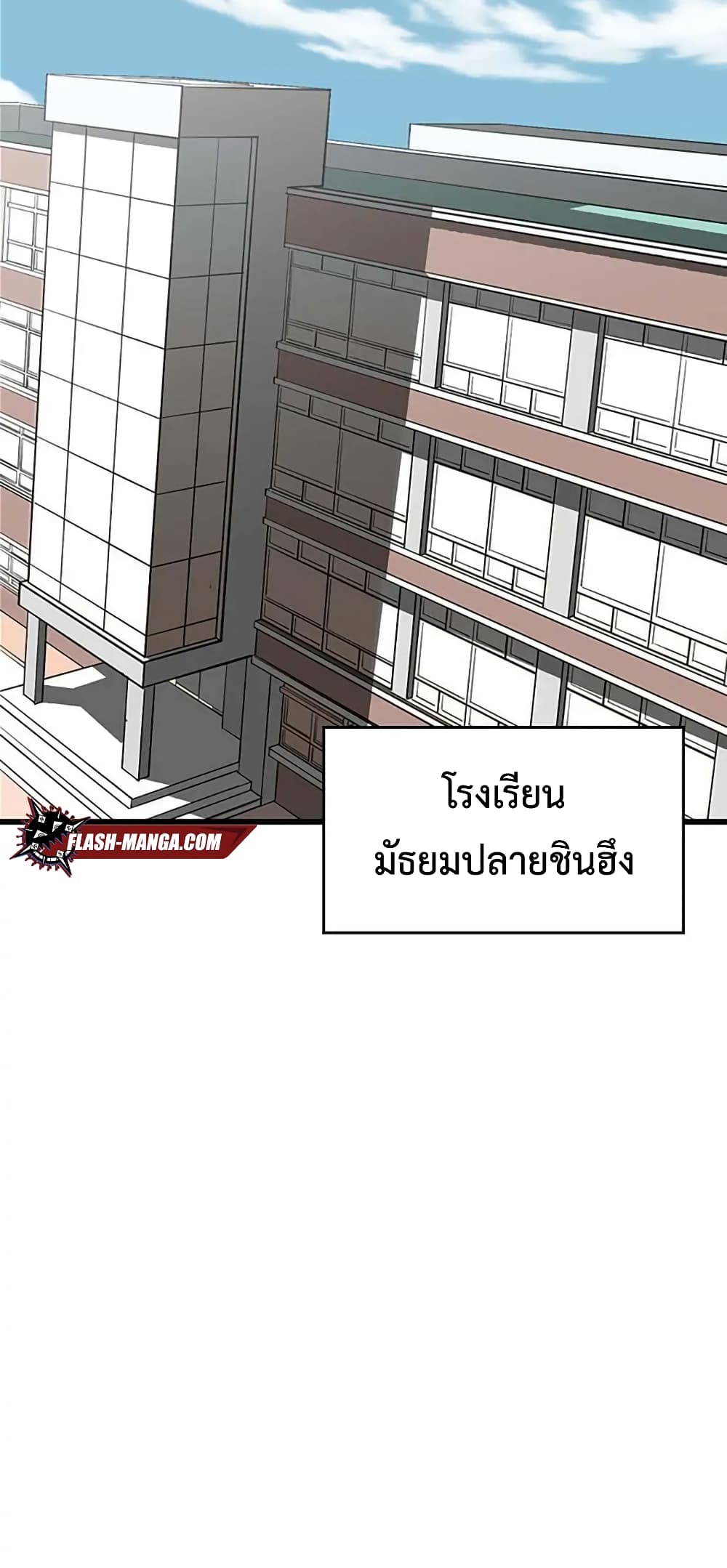 Switch ตอนที่ 2 (57)