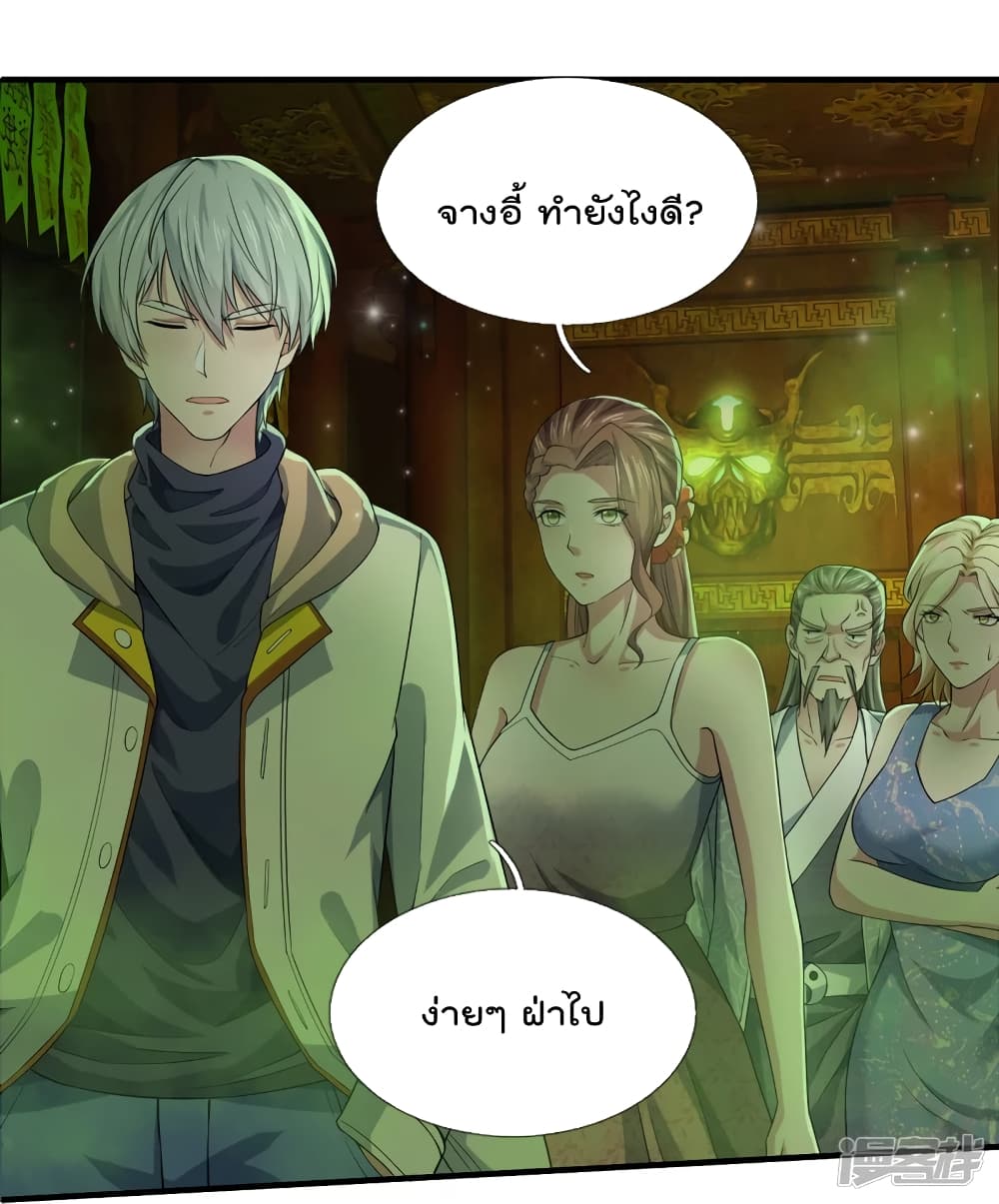 The Great Venerable Demon Has Returned ตอนที่ 30 (28)