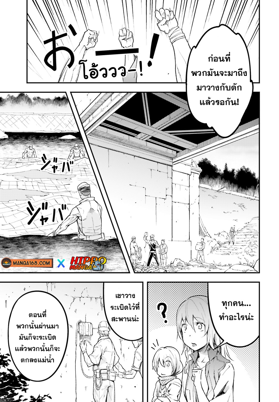 LV999 no Murabito ตอนที่ 48 (17)