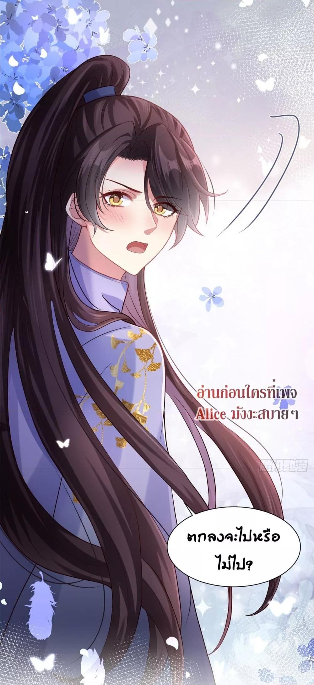 The little son in law also wants to counterattack – ราชบุตรเขยตัวน้อยขอตอบโต้บ้าง! ตอนที่ 2 (22)