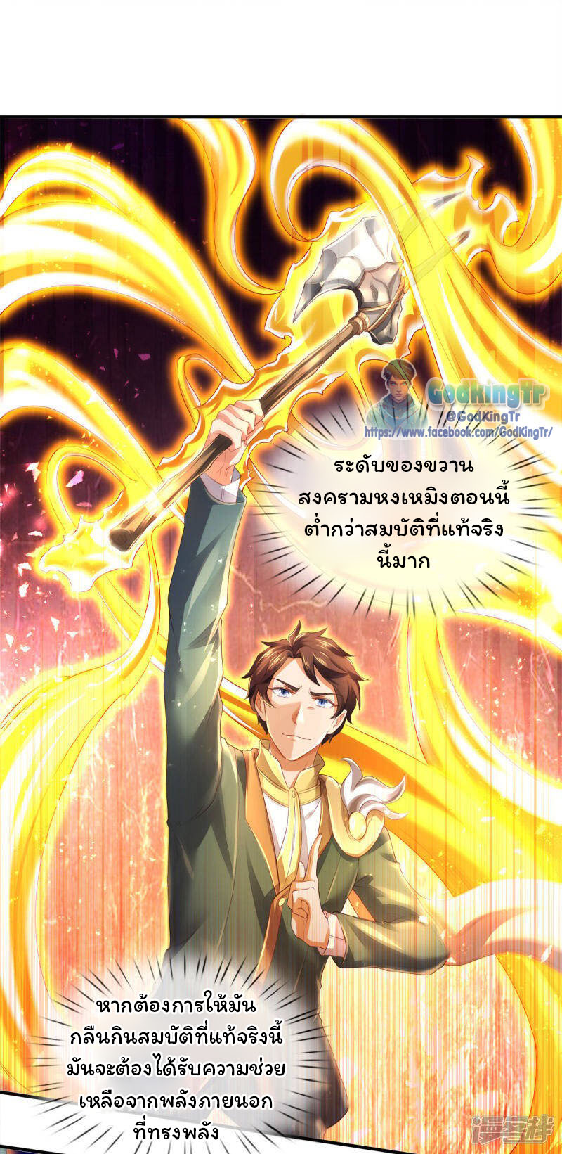 Eternal god King 246 (9)