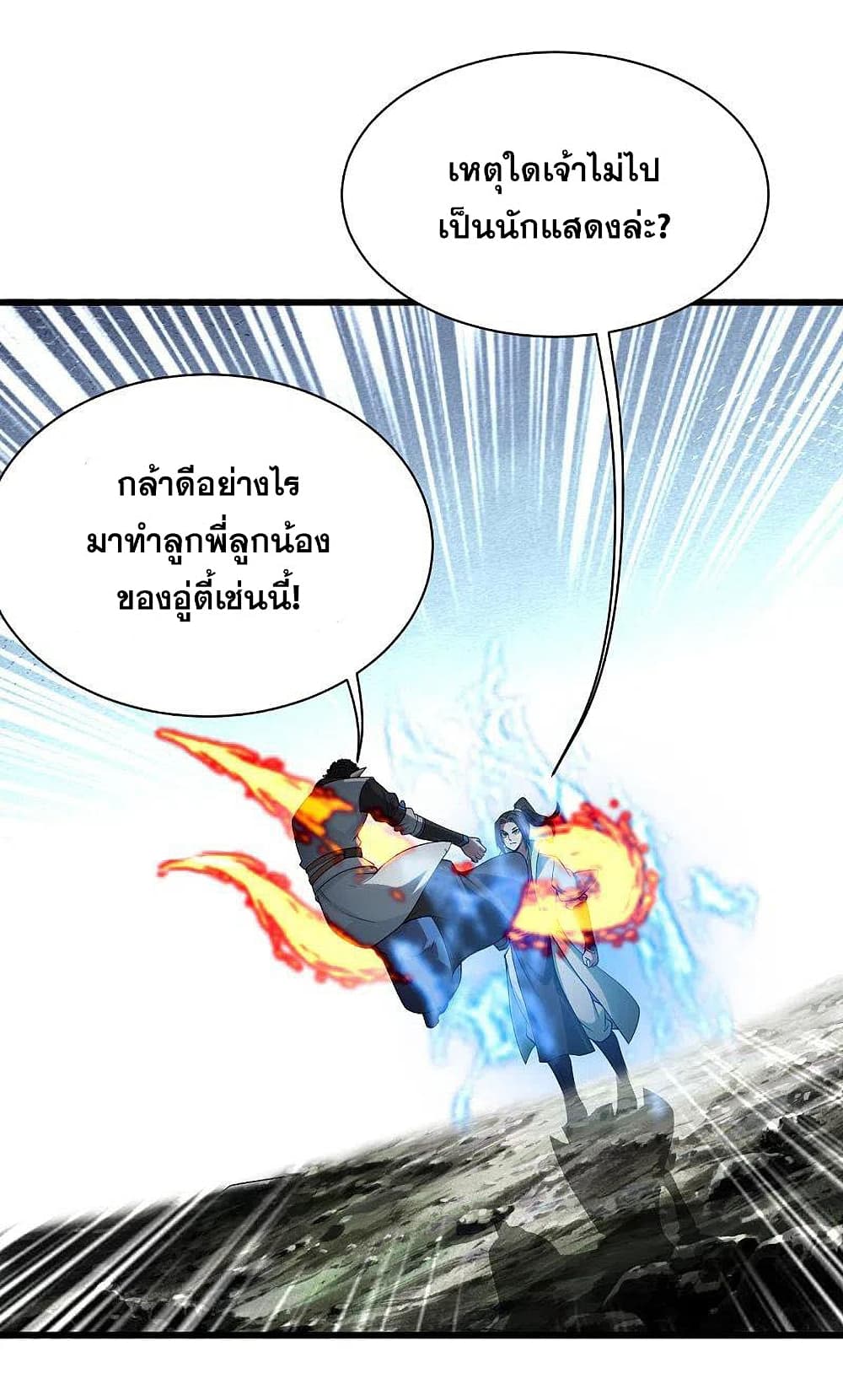 Matchless Emperor เทพอสูรกลืนกินนภา ตอนที่ 200 (29)