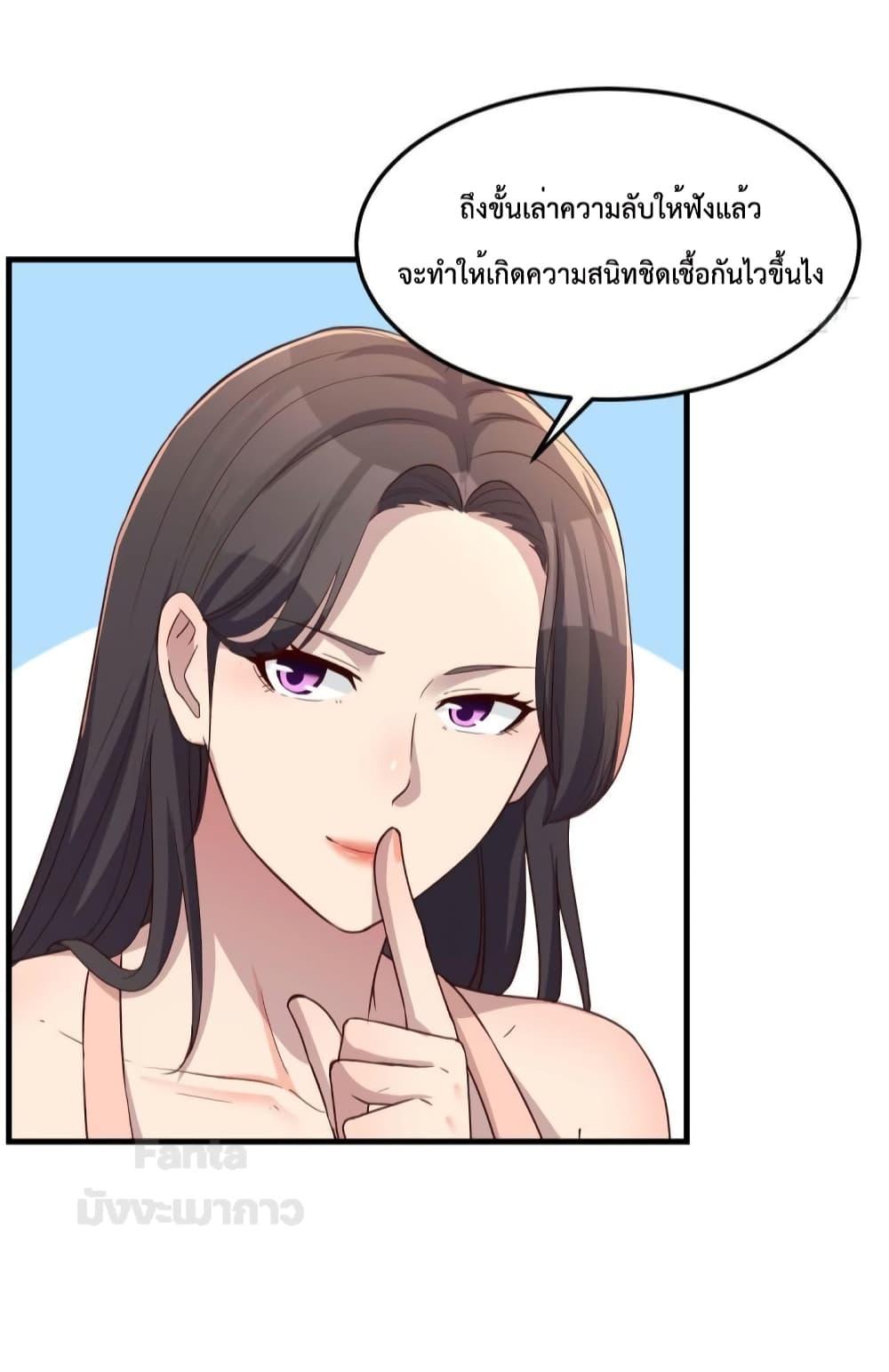 My Twin Girlfriends Loves Me So Much – อยู่ดีๆก็มีแฟนเป็นแฝดสาวซะงั้น ตอนที่ 185 (8)