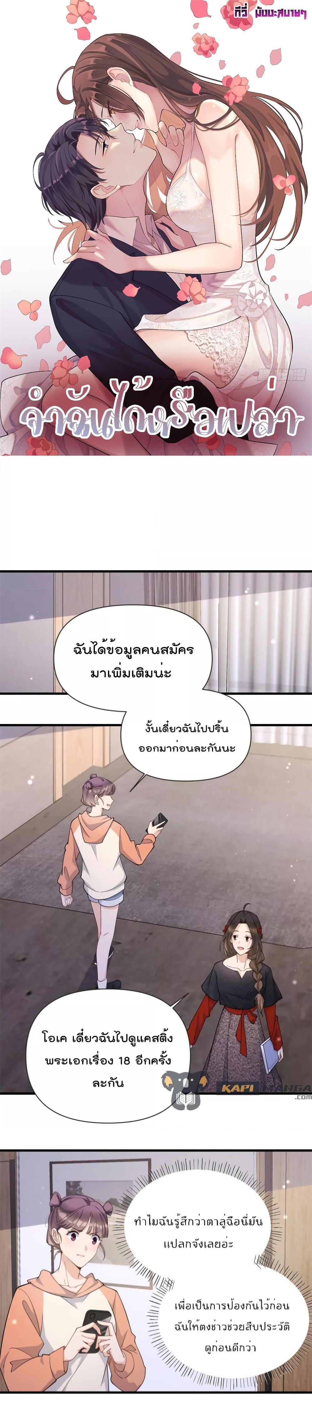 Remember Me จำฉันได้หรือเปล่า ตอนที่ 140 (1)