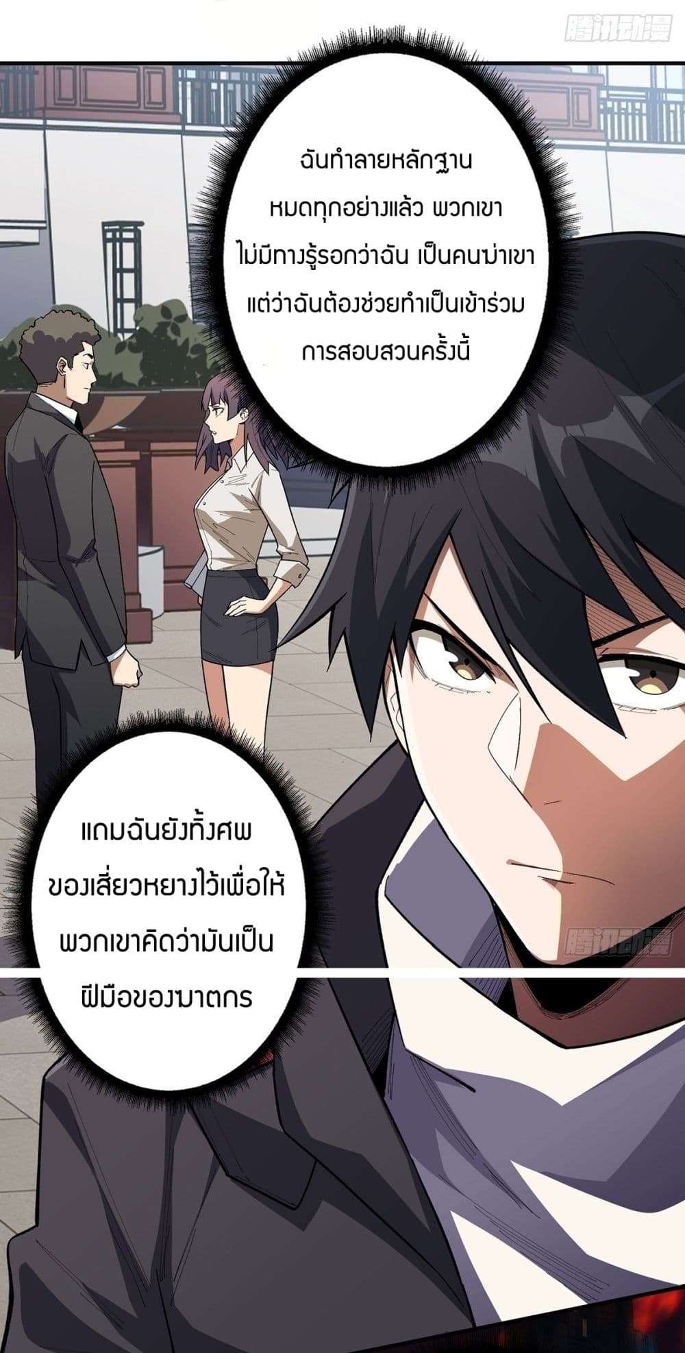 I’m Really Not The Villain ตอนที่ 6 (8)