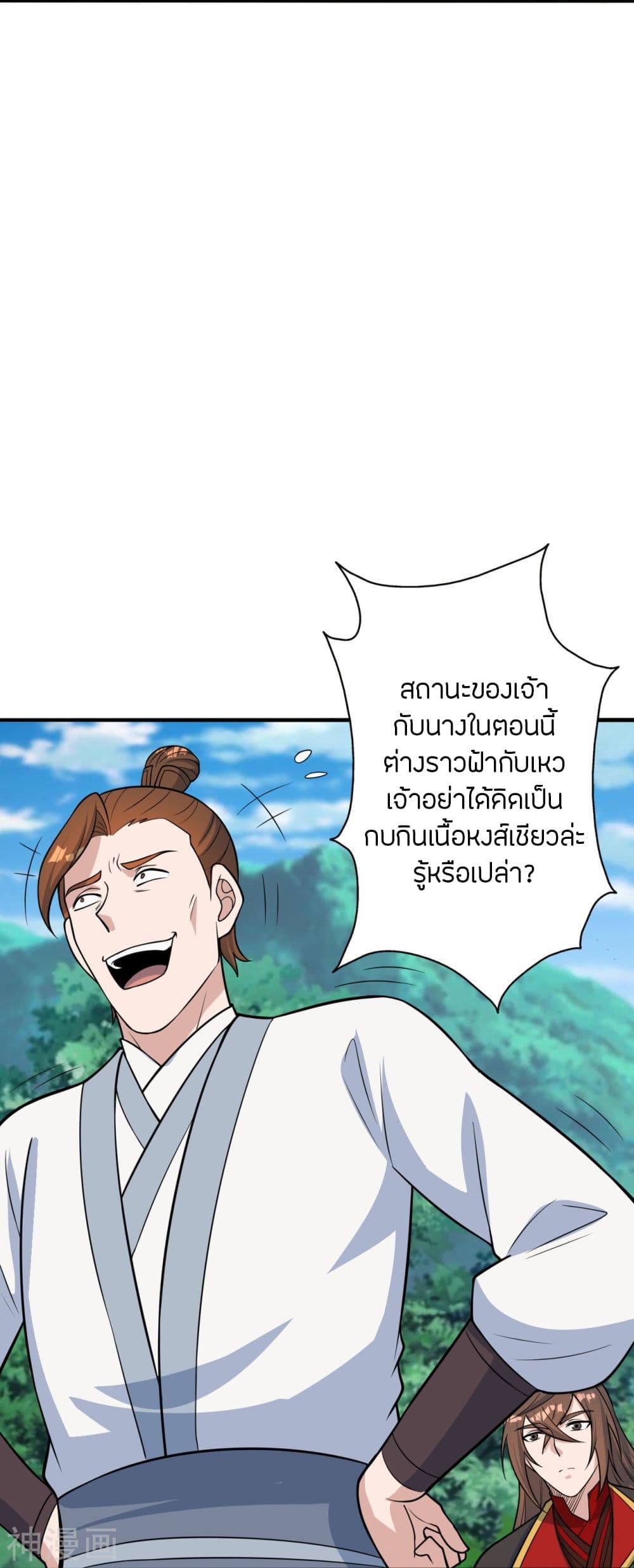 Banished Disciple’s Counterattack ราชาอมตะผู้ถูกขับไล่ ตอนที่ 237 (43)