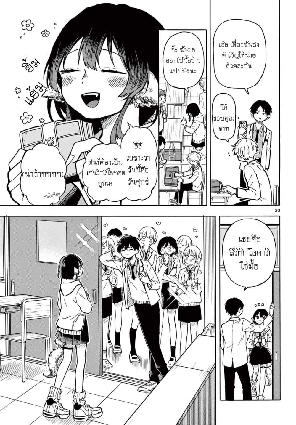 Ogami Tsumiki to Kinichijou. ตอนที่ 1 (29)