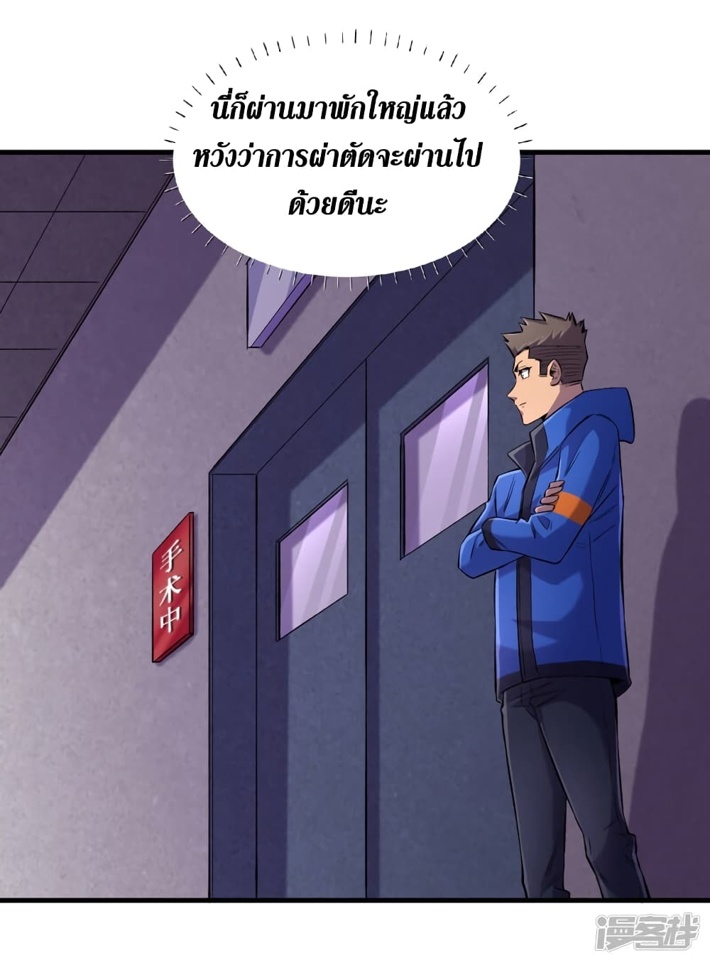 The Last Hero ตอนที่ 57 (18)