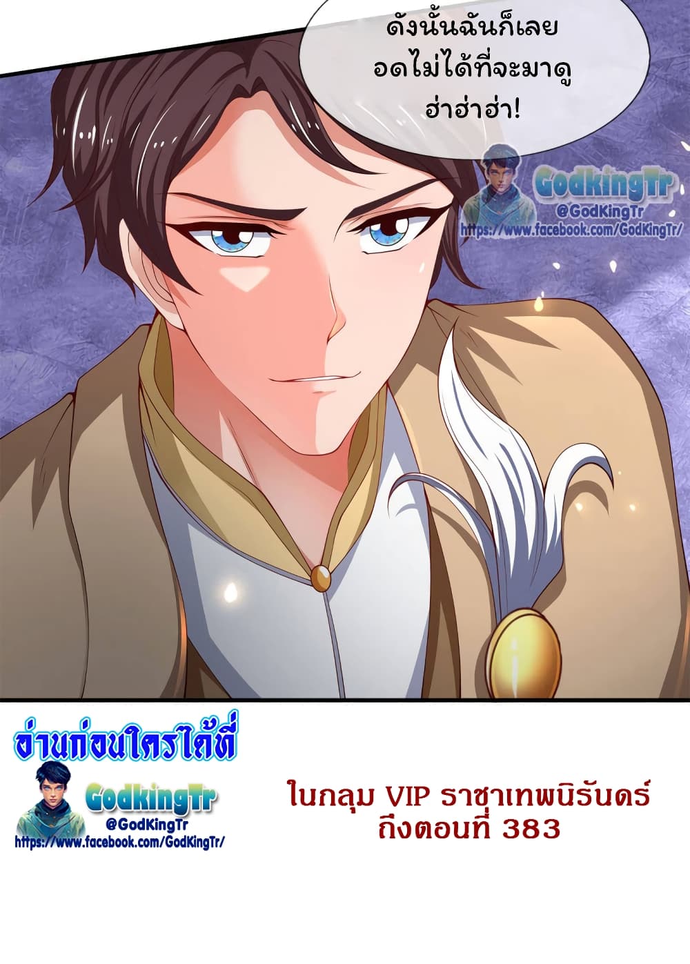 Eternal god King ตอนที่ 208 (34)