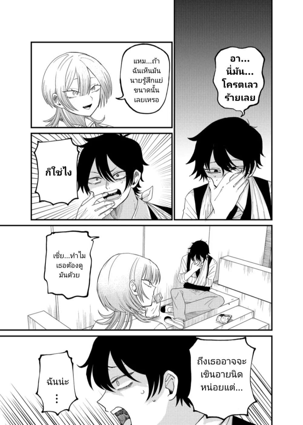 Shihai Shoujo Kubaru chan ตอนที่ 3 (13)