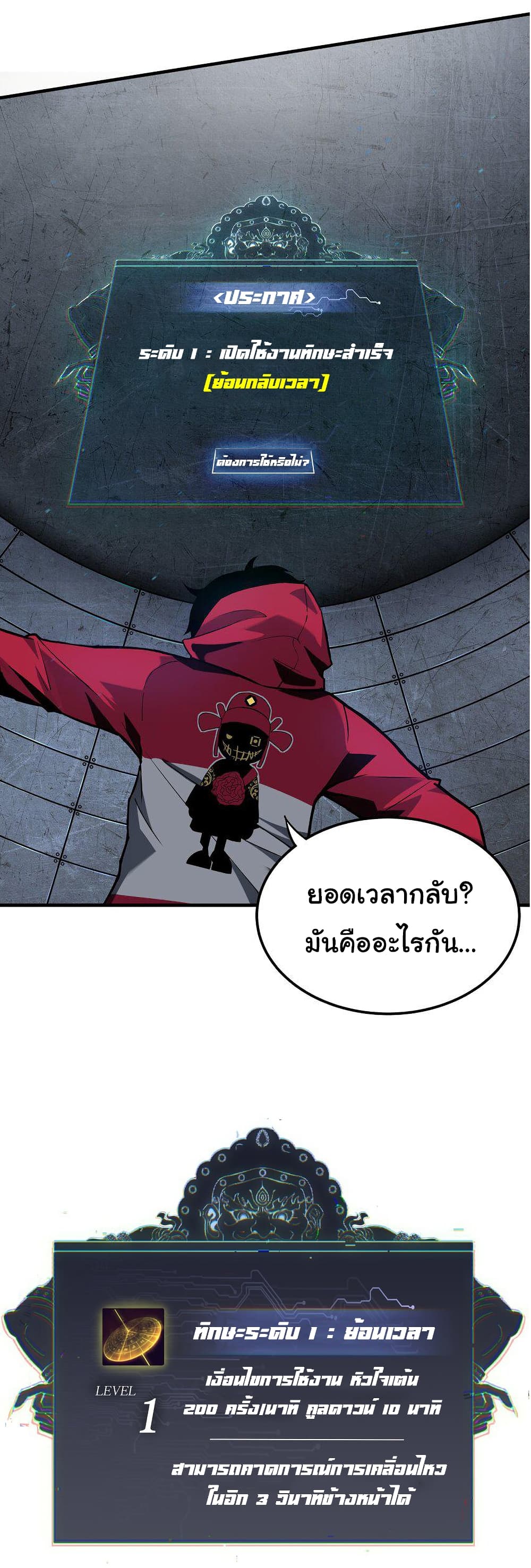 Riding on the Brink of Annihilation ตอนที่ 2 (35)