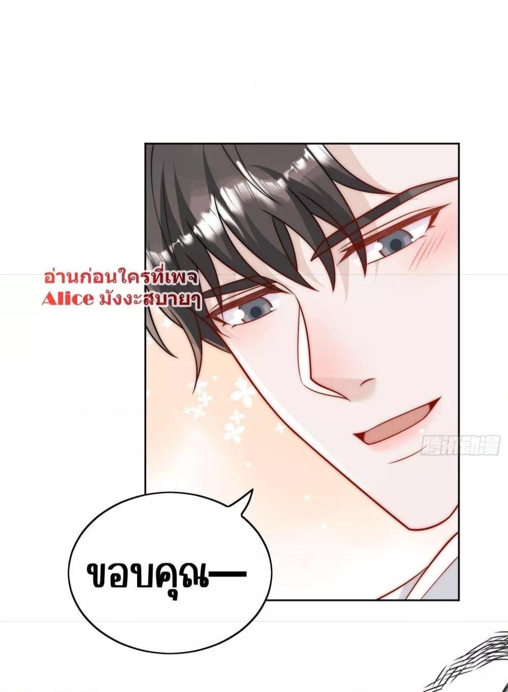 Bow Down – ศัตรูฉันต้องยอมจำนน ตอนที่ 11 (8)