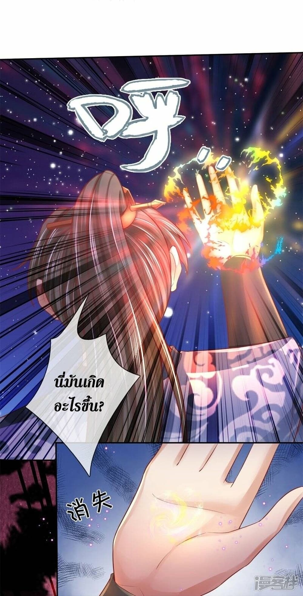 Sky Sword God ตอนที่ 475 (30)