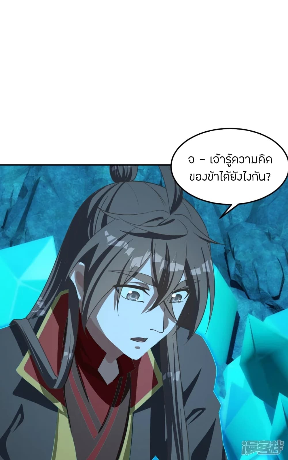 Banished Disciple’s Counterattack ราชาอมตะผู้ถูกขับไล่ ตอนที่ 241 (41)