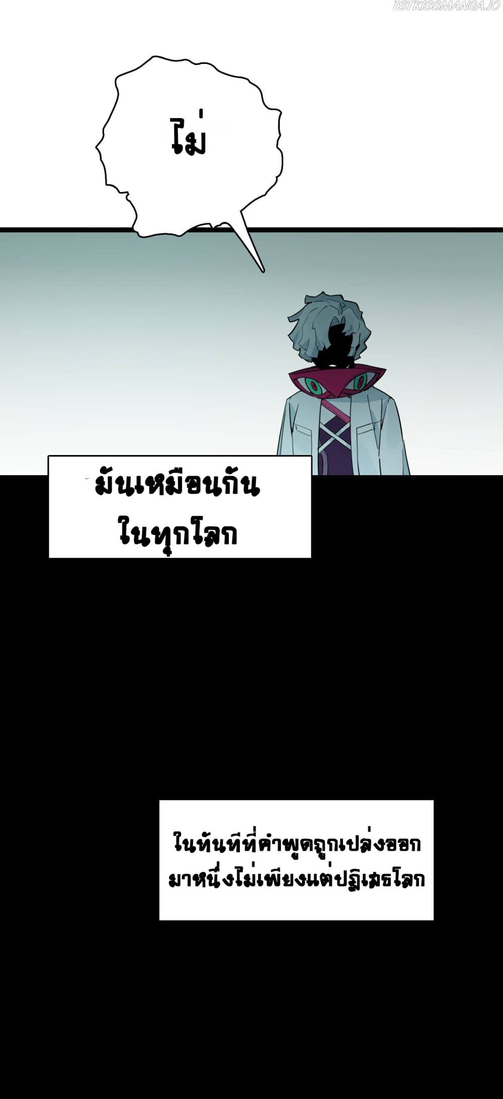 The Unstoppable Hellbreaker ตอนที่ 21 (34)