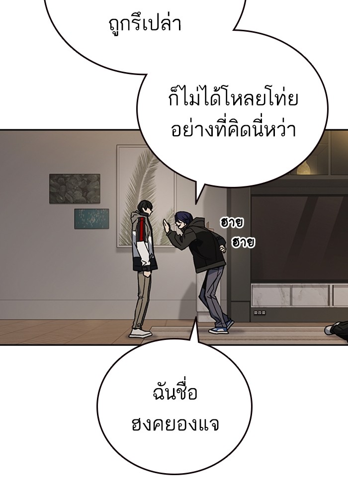 study group ตอนที่ 206 (43)