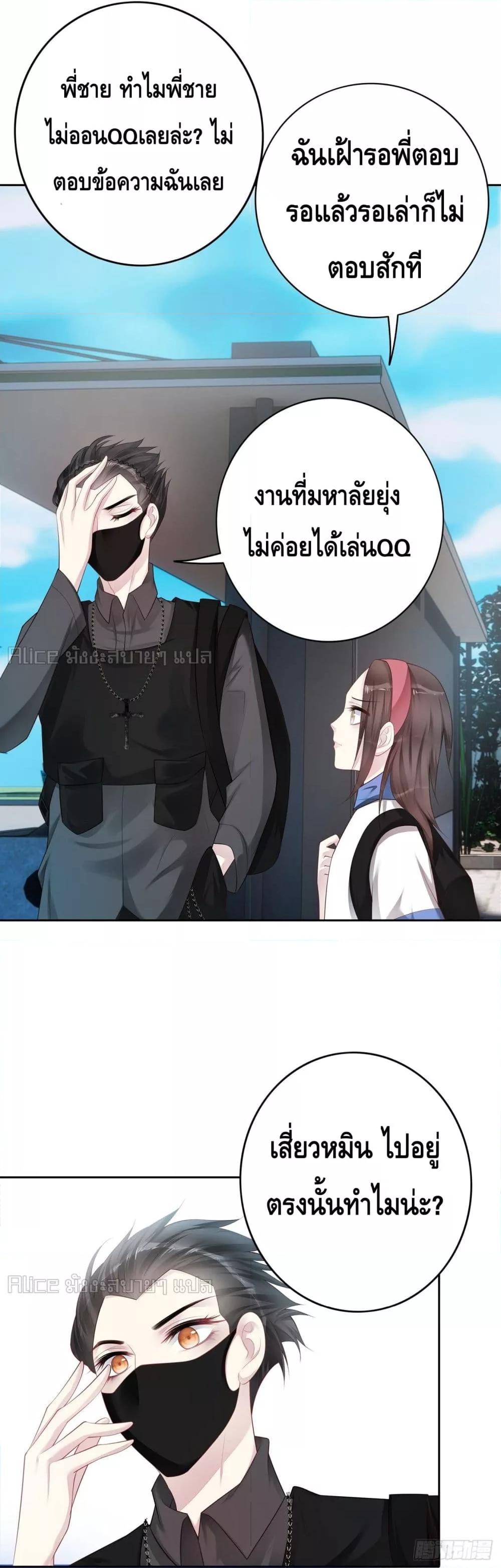 Reversal relationship สัมพันธ์ยูเทิร์น ตอนที่ 35 (41)