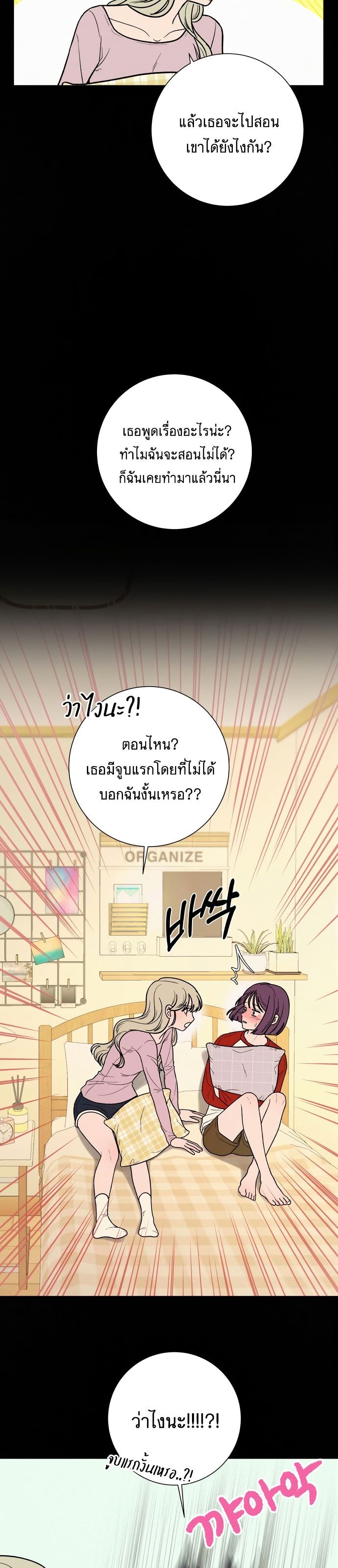 Operation True Love ตอนที่ 6 (32)