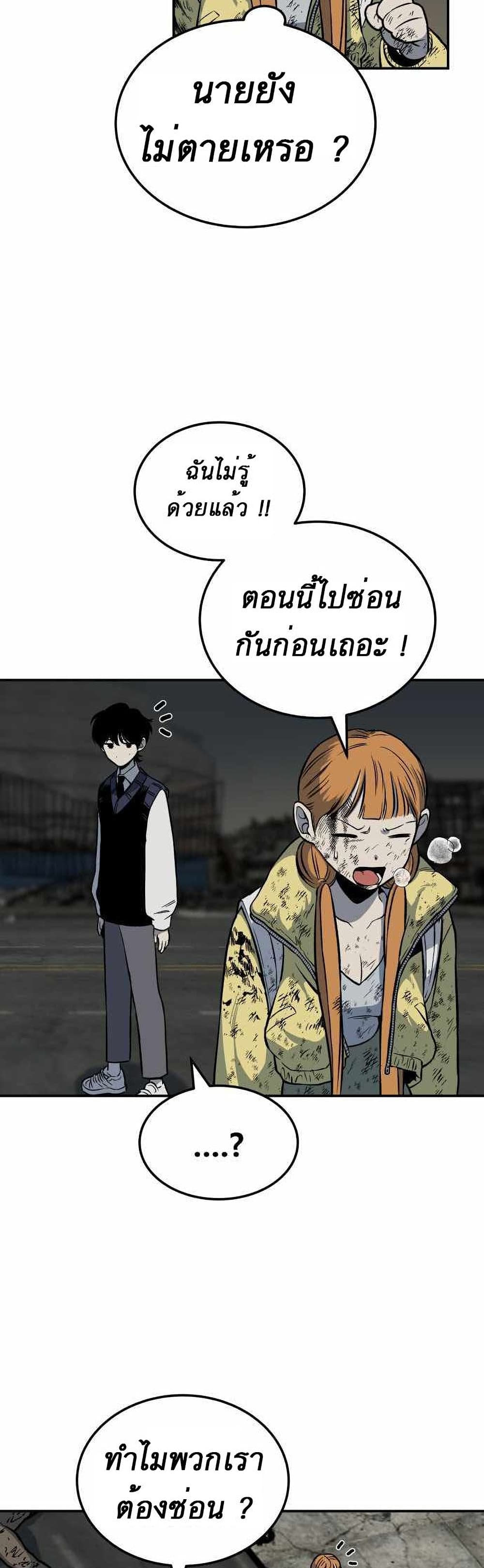 ZomGan ตอนที่ 3 (94)