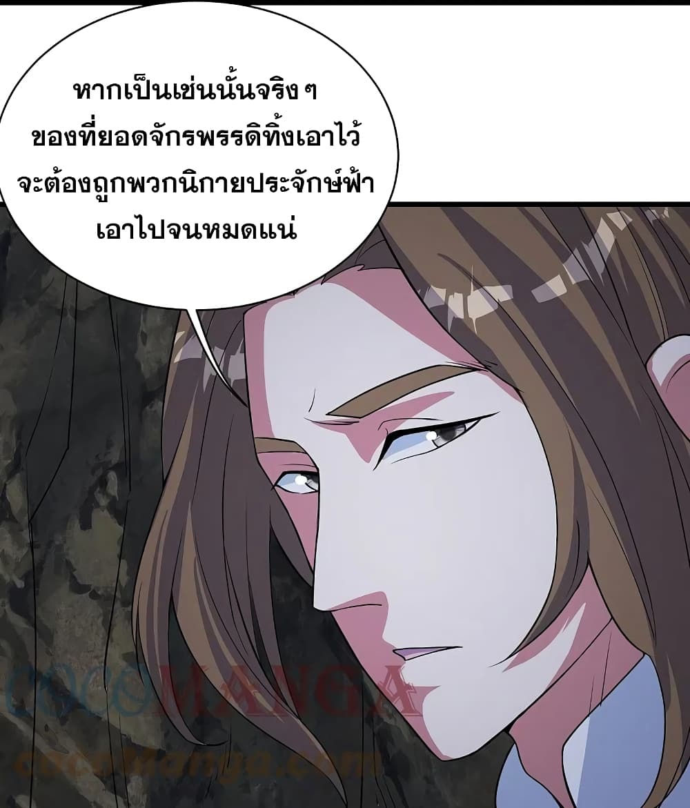 Matchless Emperor เทพอสูรกลืนกินนภา ตอนที่ 271 (5)