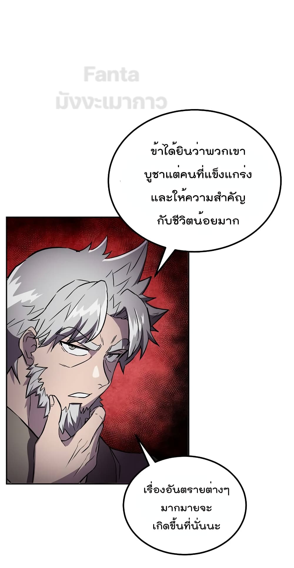 Millennium Spinning เทพยุทธ์ แห่งสหัสสวรรษ ตอนที่ 36 (39)