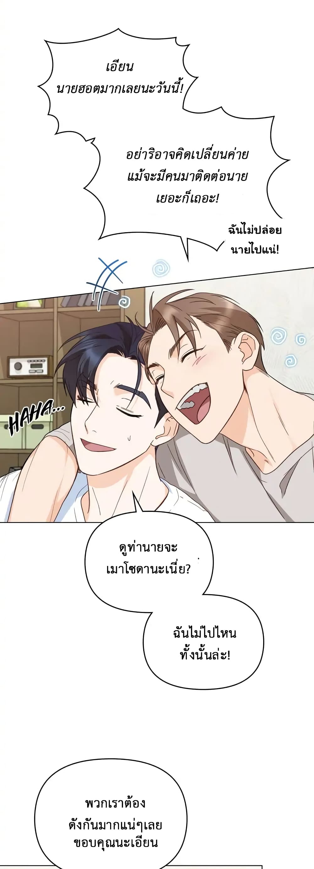 My Second Life as an Idol ตอนที่ 5 (35)