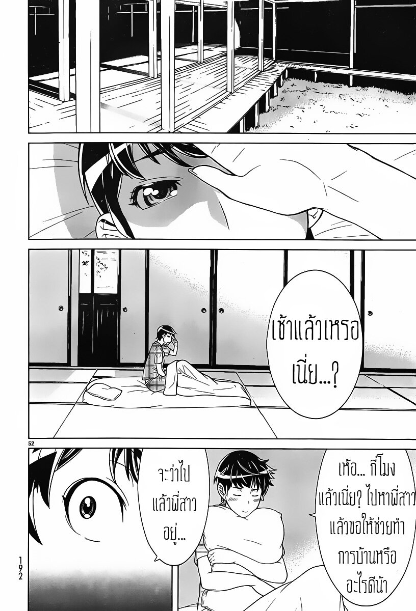 Kyuusen No Shima ตอนที่ 1 (49)