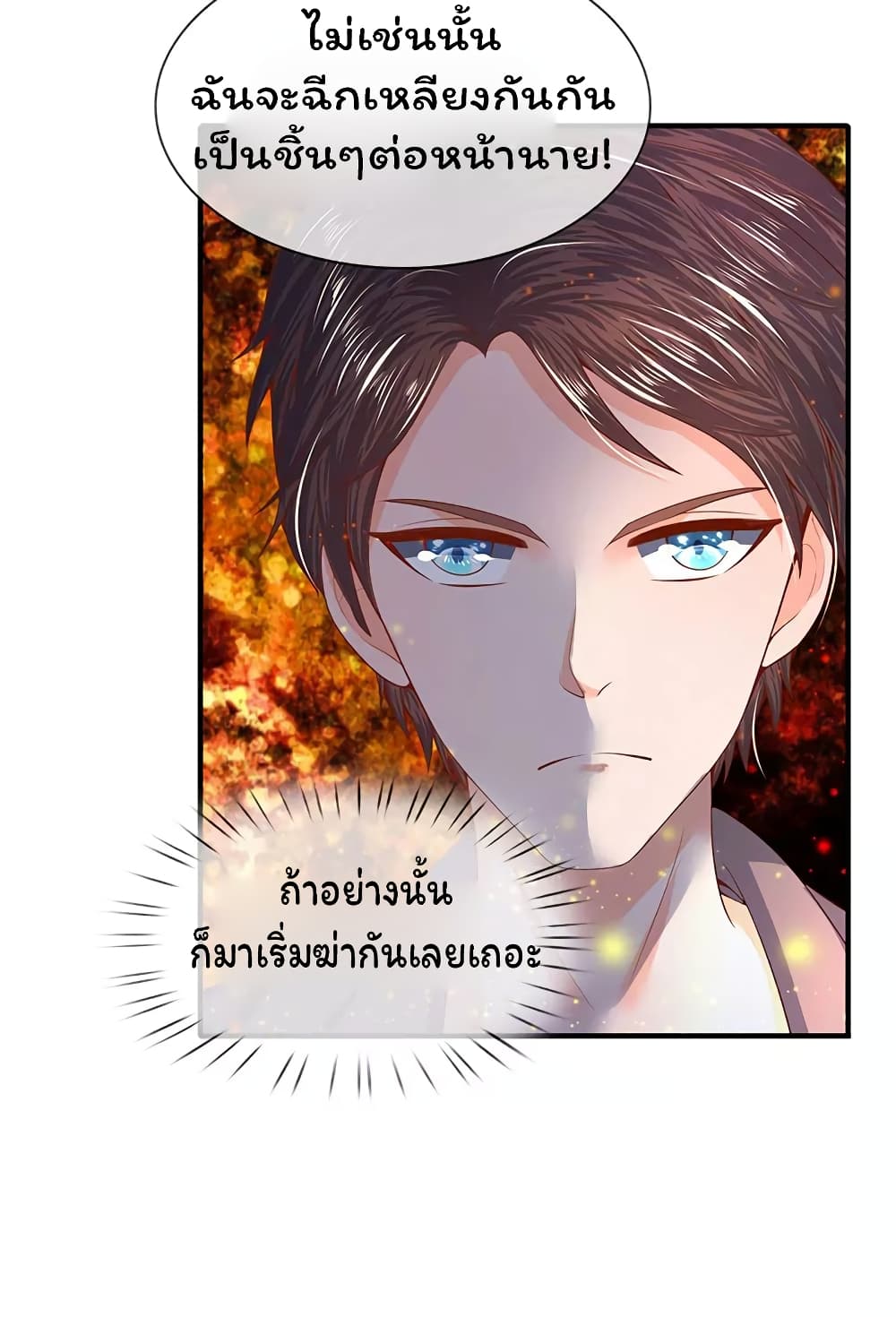 Eternal god King ตอนที่ 53 (7)