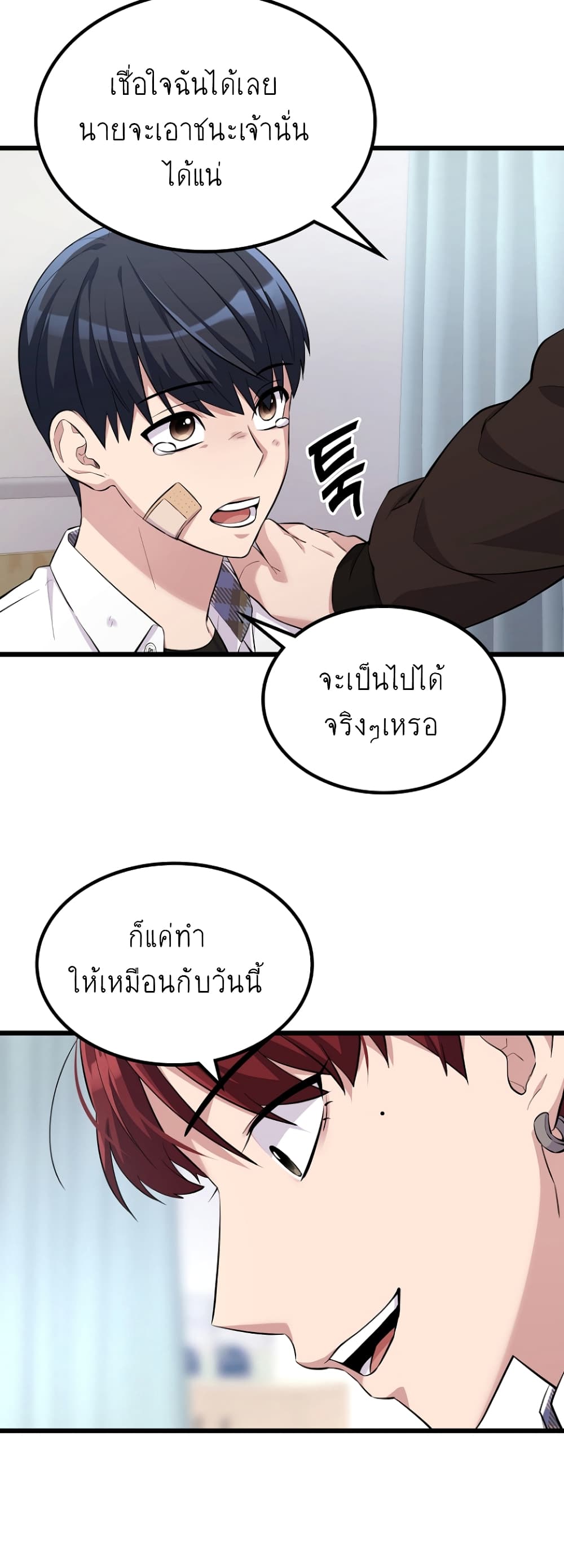 Ganzi Monster ตอนที่ 16 (37)