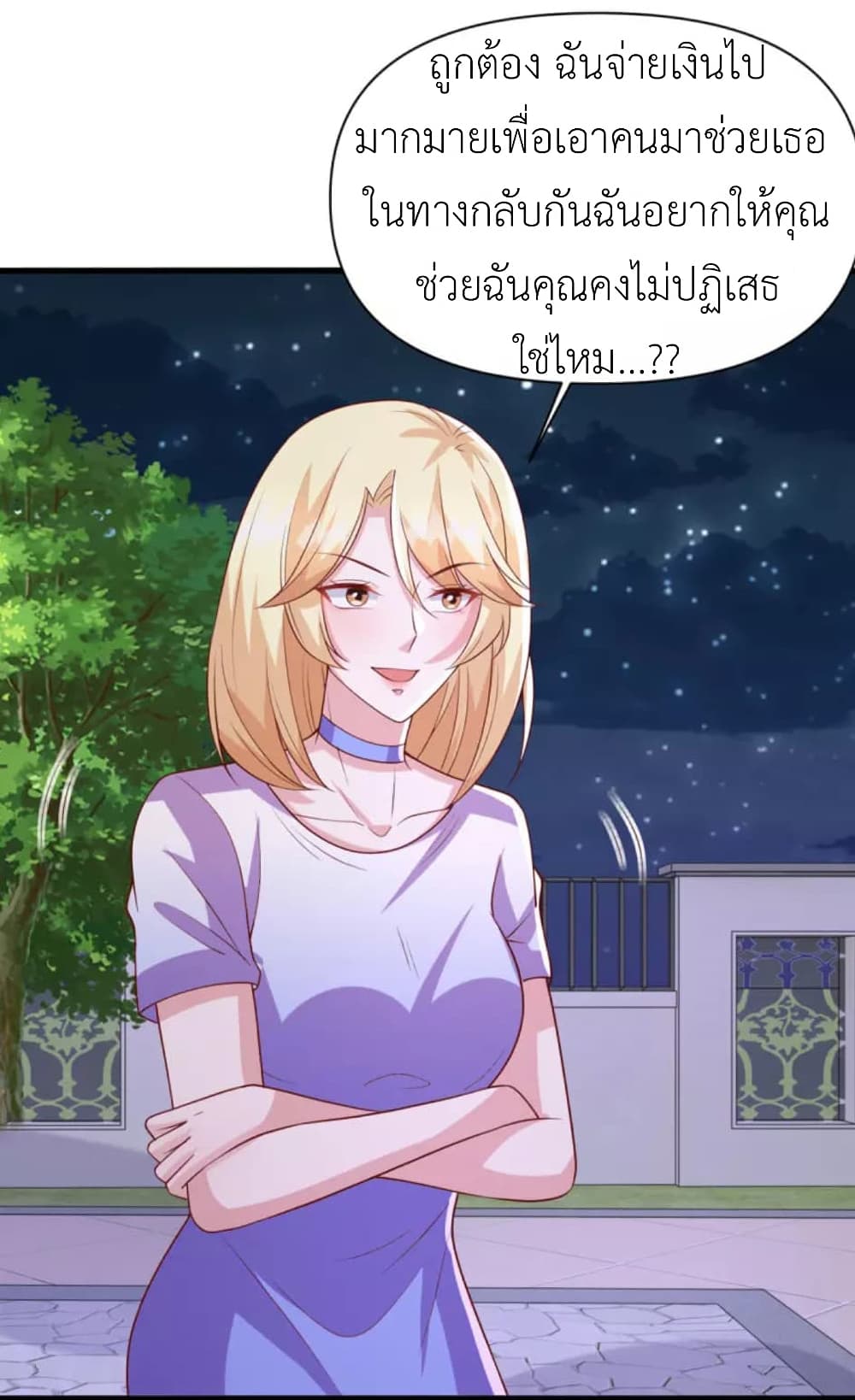 The Big Guy calls me Little Ancestor ตอนที่ 124 (13)