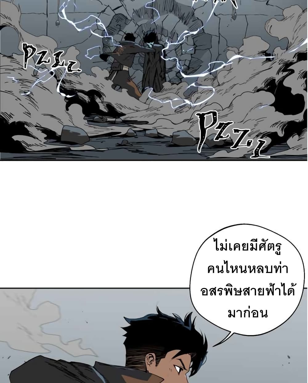 BlackSun ตอนที่ 2 (43)