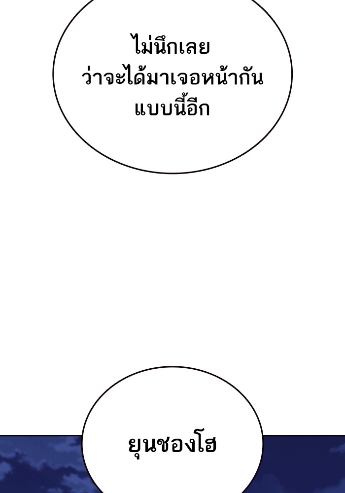 study group ตอนที่ 196 (21)