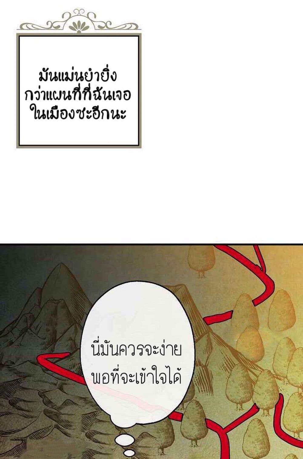 Shadows Queen ตอนที่ 3 (44)