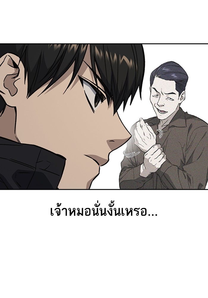 study group ตอนที่ 206 (48)