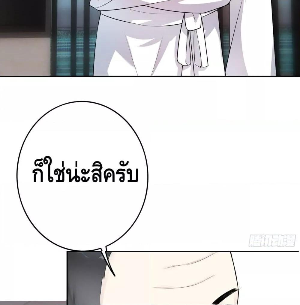 Reversal relationship สัมพันธ์ยูเทิร์น ตอนที่ 15 (13)