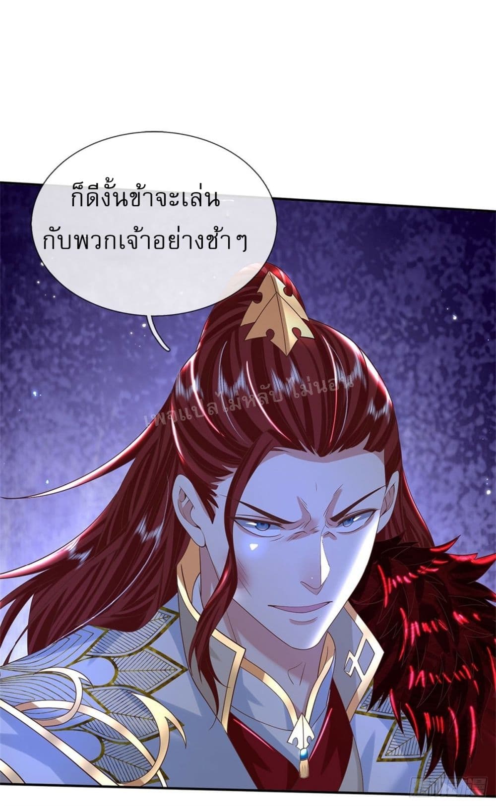 Royal God of War, Rising Dragon ตอนที่ 186 (22)