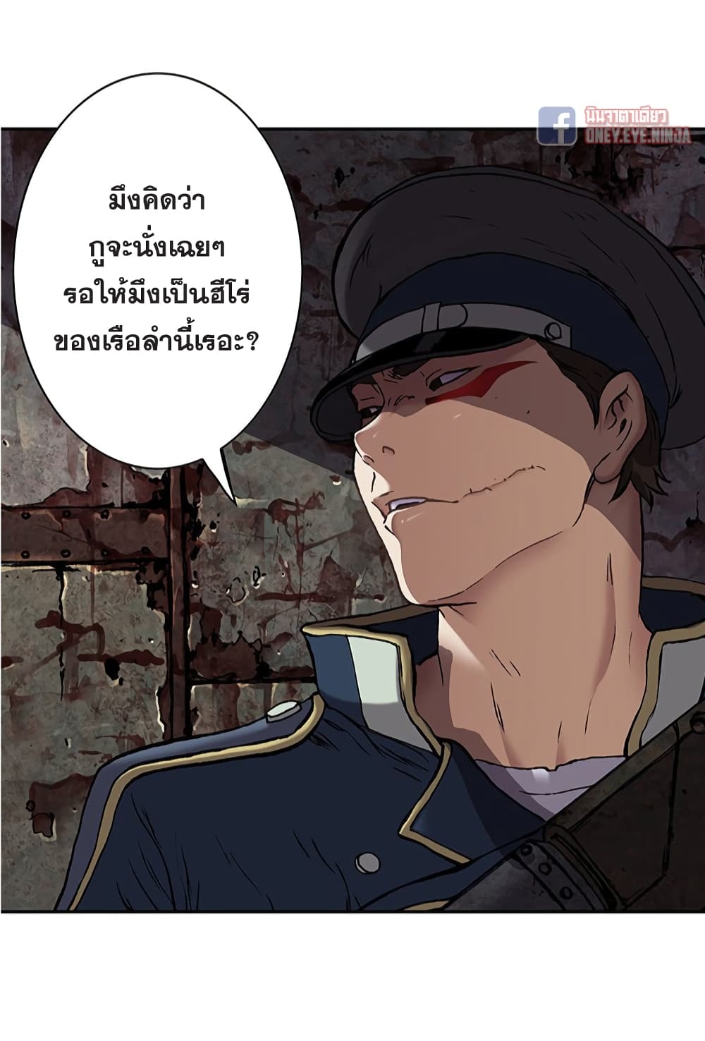 Leviathan ตอนที่ 125 (12)