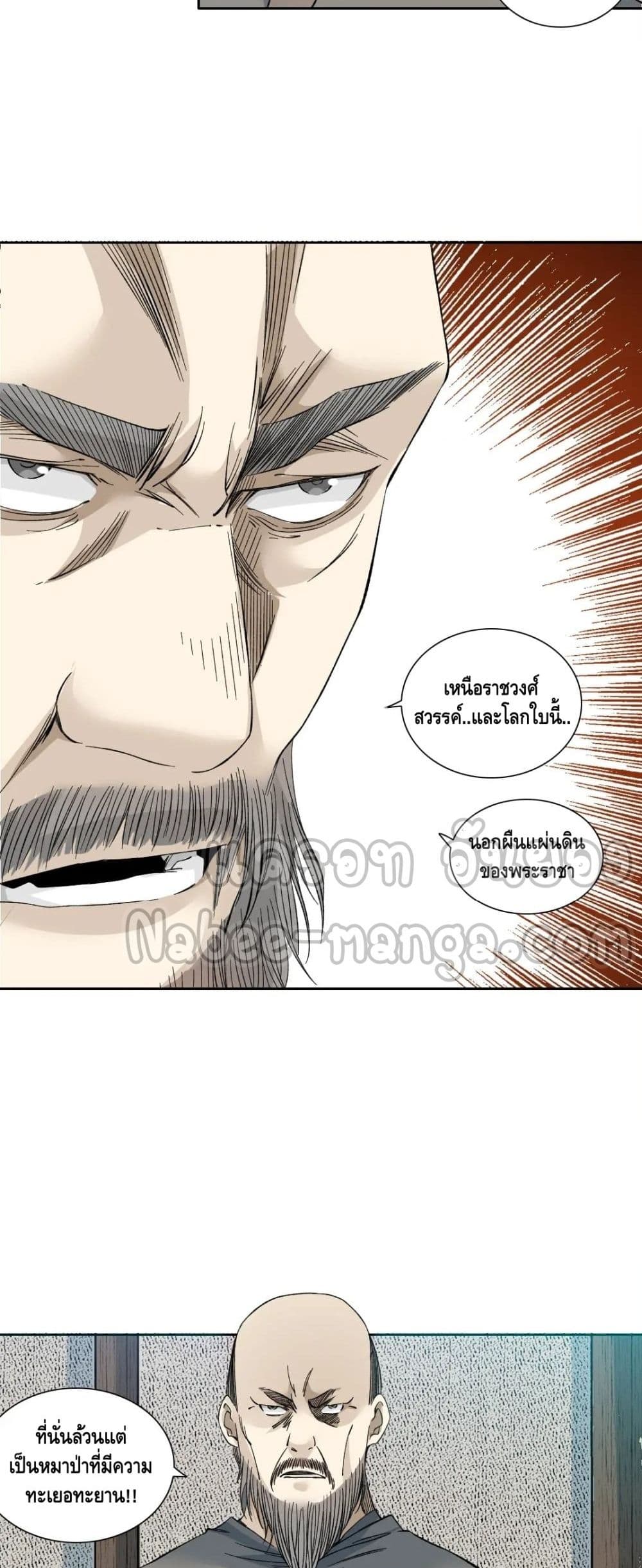 The Eternal Club ตอนที่ 155 (10)