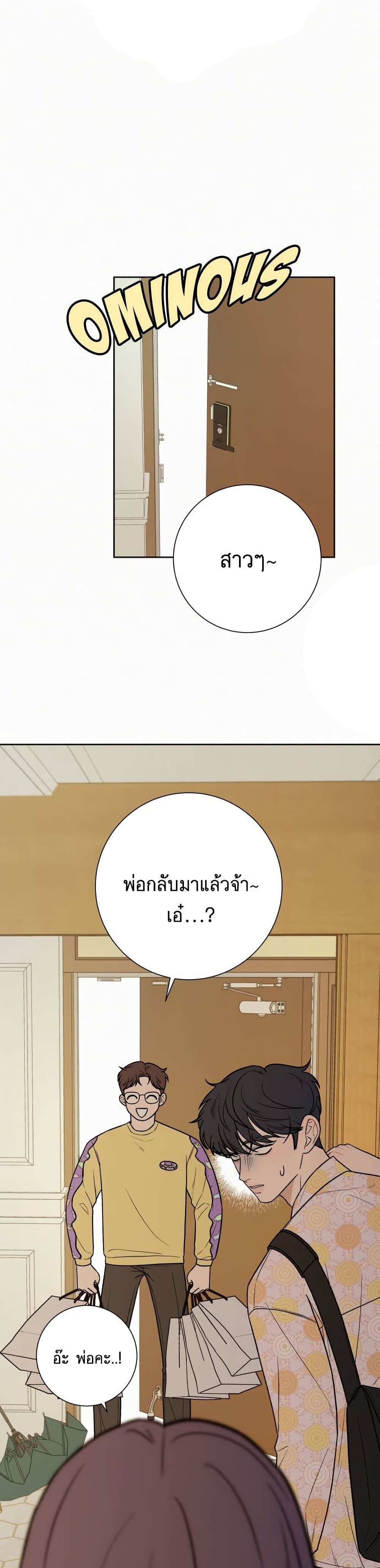 Operation True Love ตอนที่ 14 (40)