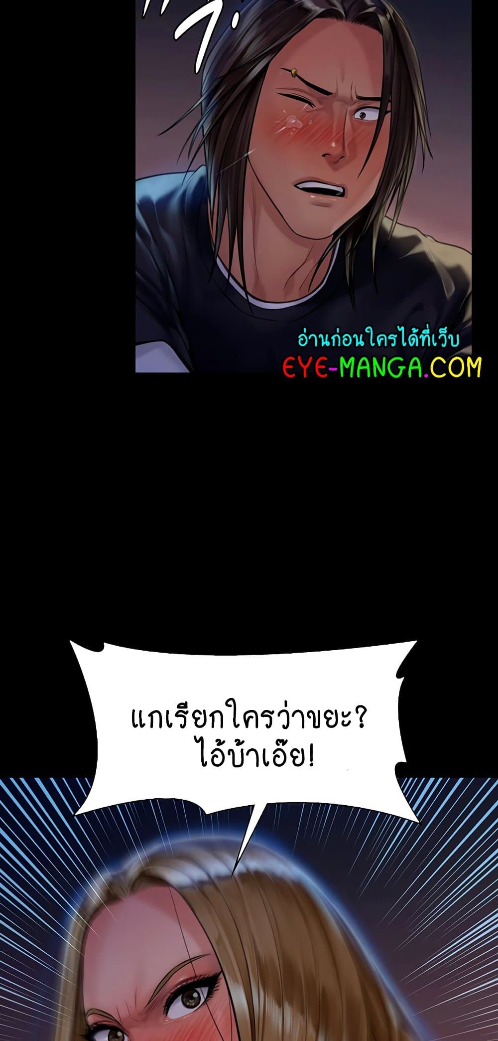 Queen Bee ตอนที่ 169 (18)