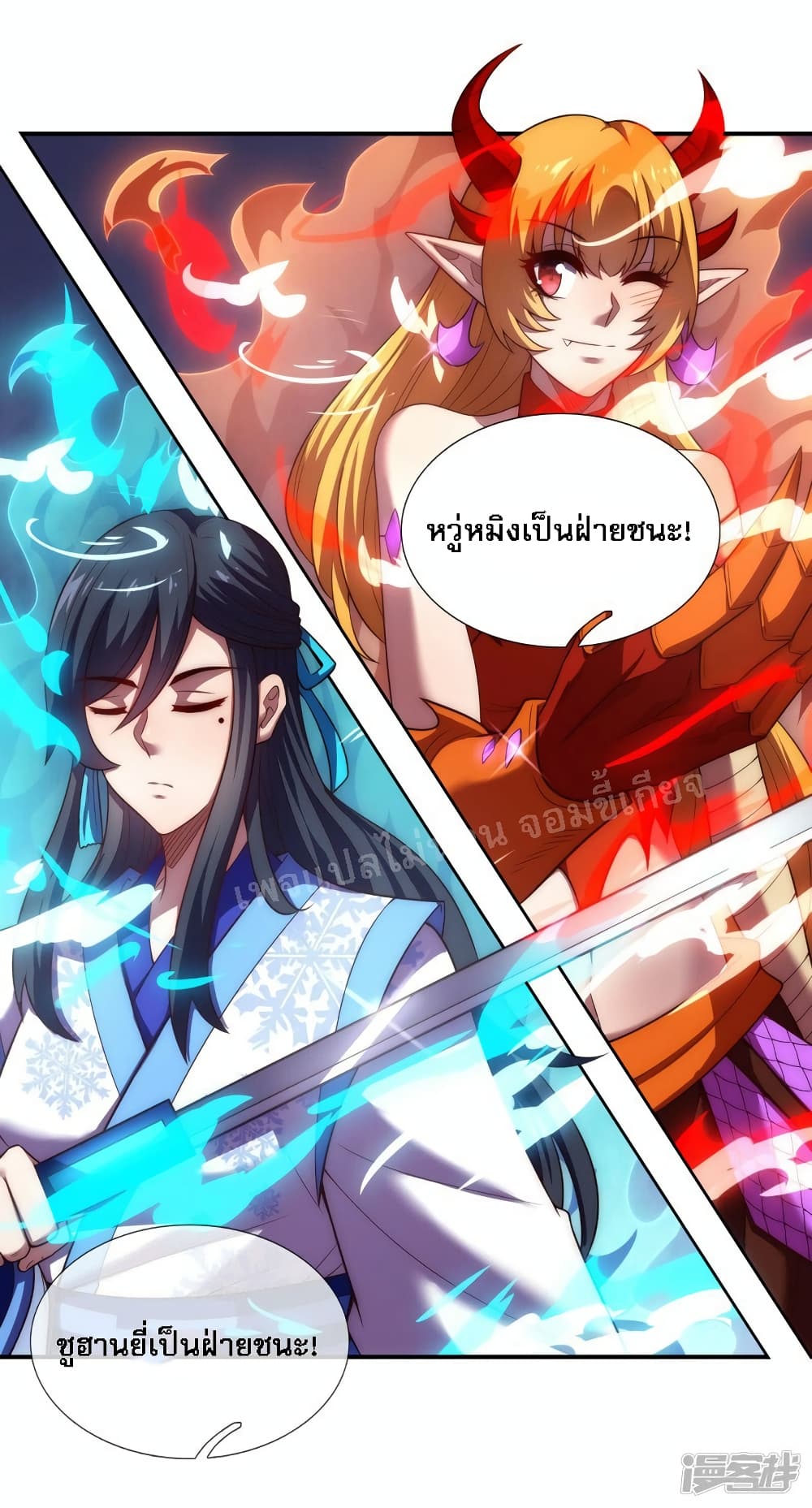 Returning to take revenge of the God Demon King ตอนที่ 44 (30)