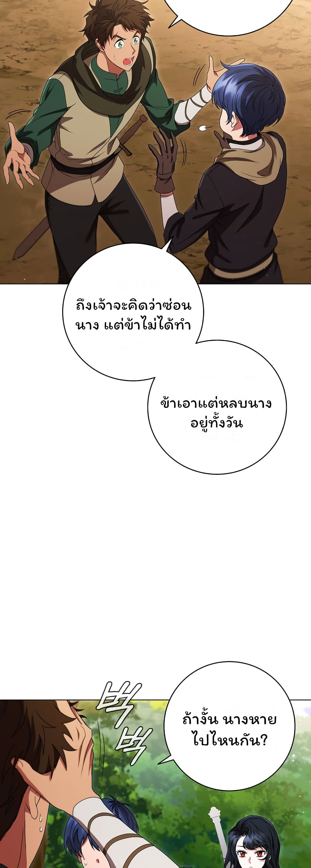 Dragon Lady ตอนที่ 23 (4)