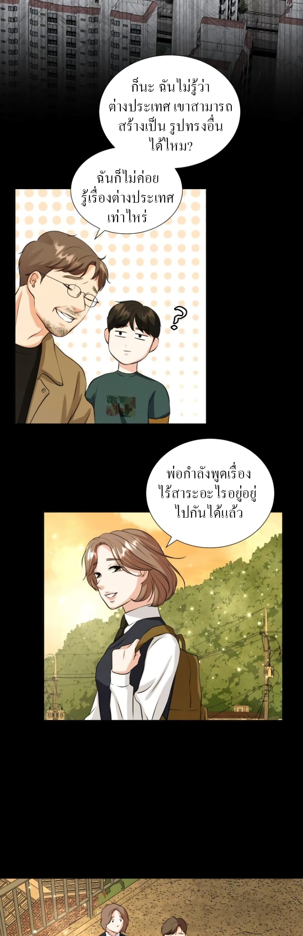 Golden Print ตอนที่ 1 (8)