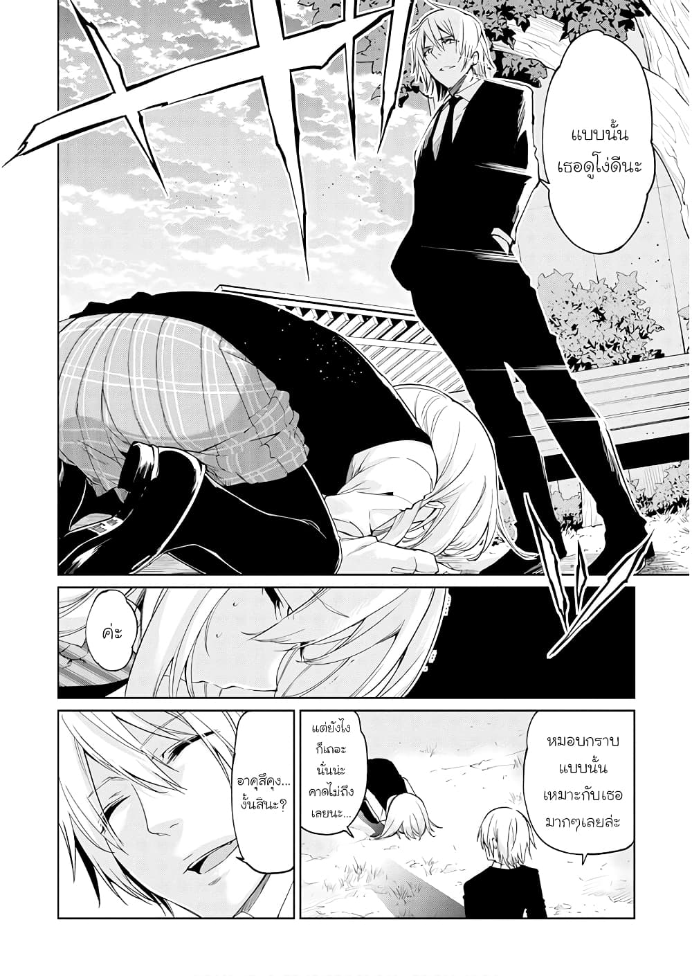 Oroka na Tenshi wa Akuma to Odoru ตอนที่ 27 (8)