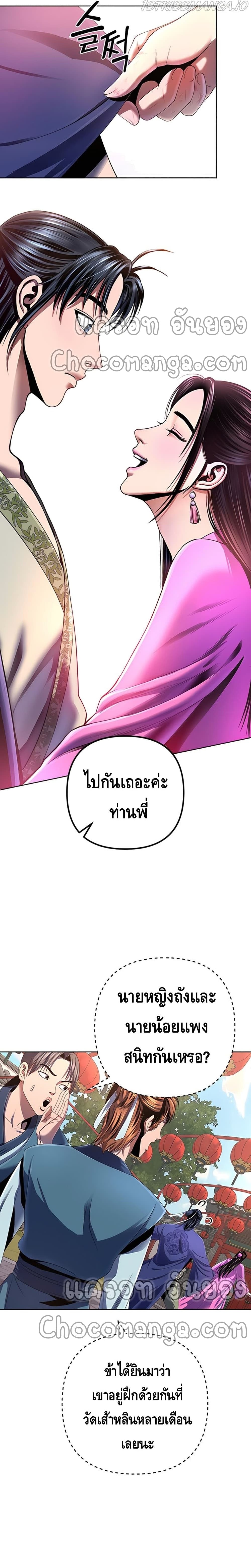 Ha Buk Paeng’s Youngest Son ตอนที่ 32 (27)