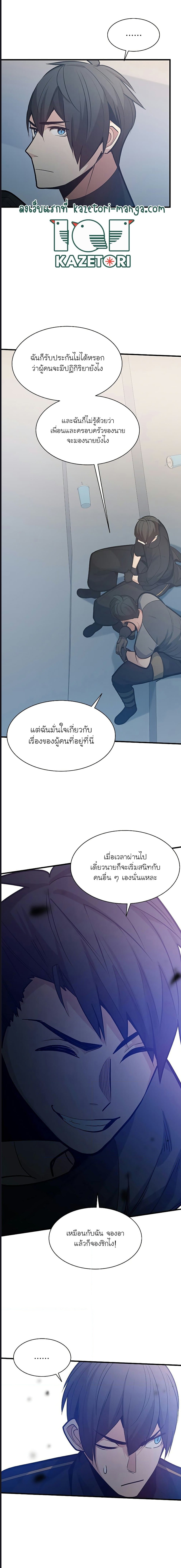 The Tutorial is Too Hard ตอนที่ 125 (6)